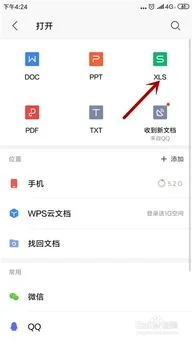 另存为,编辑,手机,wps