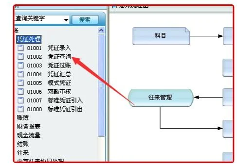 金蝶财务软件怎么改制单人