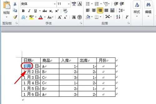 wps如何快速填充不同数据