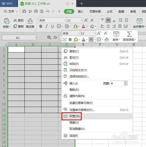 wps如何扣表格 | Excel表格更换证