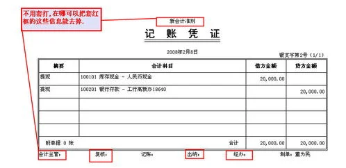 金蝶凭证打印怎么删除没用的列