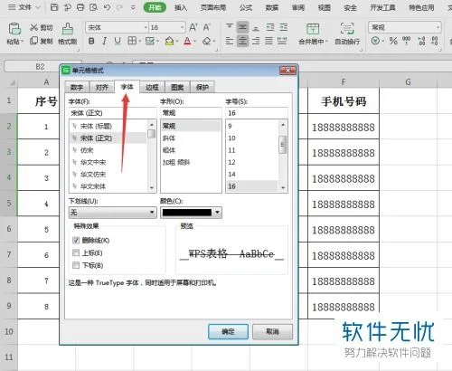 WPS表格取消隐藏,WPS表格取消分页符,WPS表格取消只读