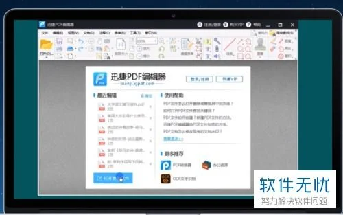 删除,WPS,PDF