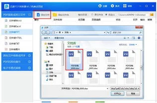 pdf如何转化为word文档,pdf如何转化为ppt,pdf如何转化为png