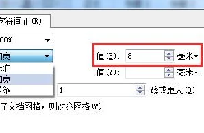 wps竖向字体间距如何调整 | 如何调