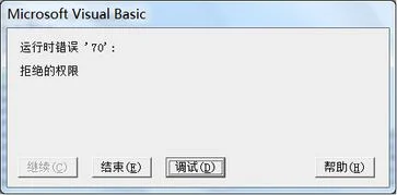 WPS别人做的VBA如何改名字 | 请问