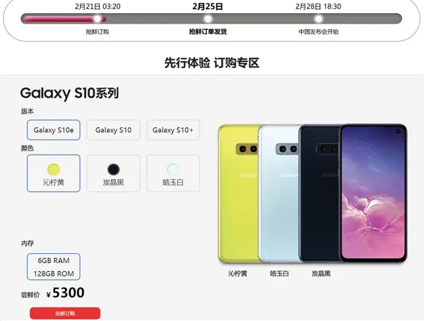 三星推Galaxy S10系列，国行版已上架