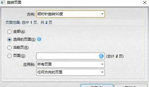 PDF怎么旋转？pdf旋转后怎么保存？