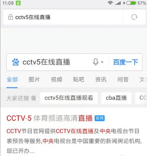 手机cctv5直播入口 手机cctv5直播