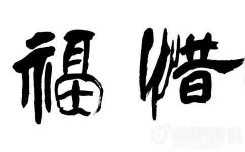 2021牛年支付宝集五福活动2月1日正式开启 手上的福字准备好了吗