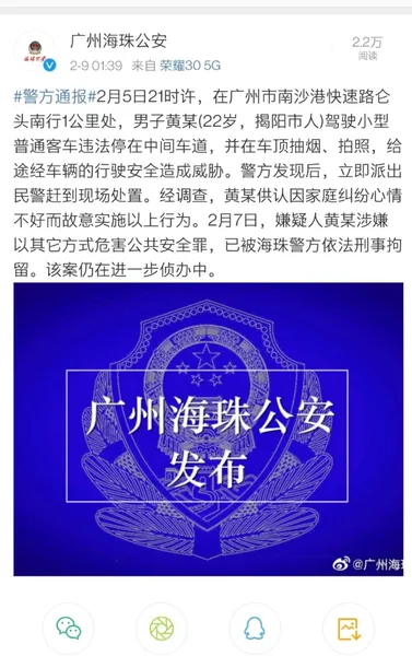 男子将车停在中间车道站车顶抽烟跳舞画面曝光 称心情不好爬车顶