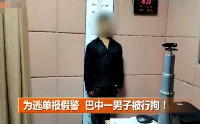 男子为逃单报假警谎称感染新冠 背后真相曝光实在让人震惊