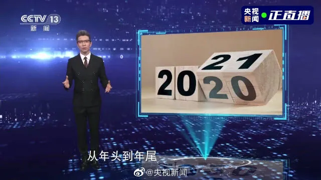 朱广权押韵版总结2020说了什么？再多