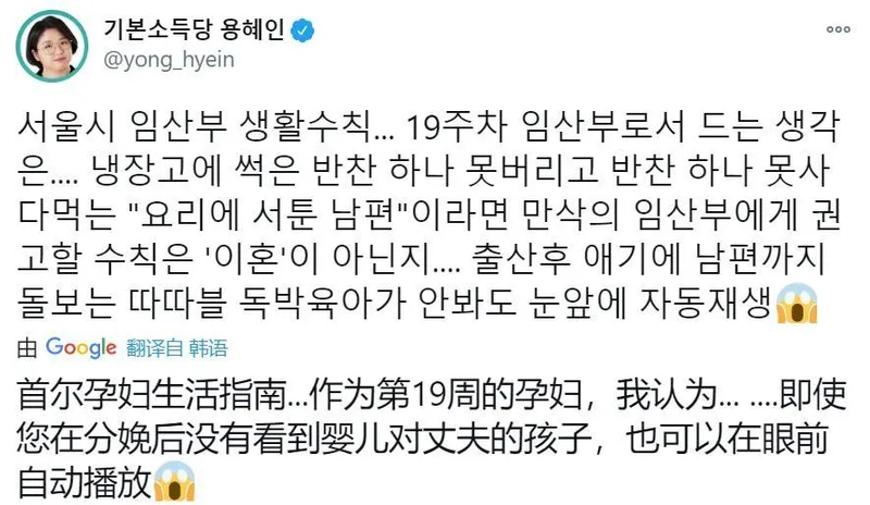 韩国首尔发布孕妇指南遭抵制什么情况？首尔发布孕妇指南言论令人感到可怕