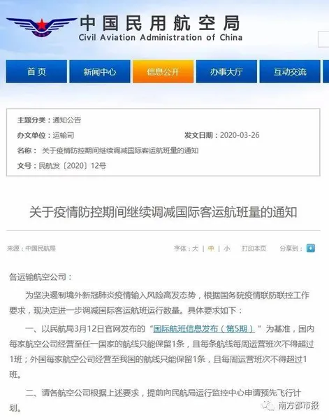 中国暂停外国人入境起止时间？中国暂停外国人入境最新通知