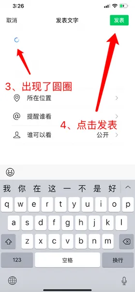 微信空白朋友圈 朋友圈发空格怎么发 微信空白朋友圈发布教程