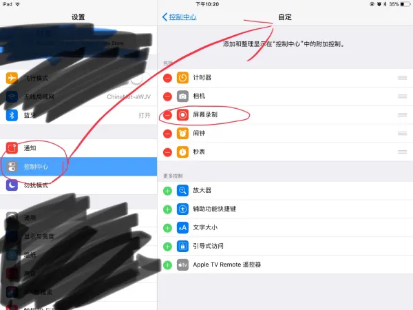 iPad怎么录屏_ipad录屏怎么录内置声音_苹果ipd录屏视频教程