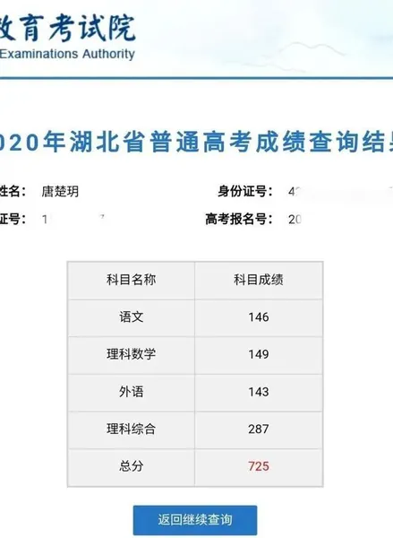 2020武汉学霸高考725分是真的吗？湖北2020高考状元到底有多强？