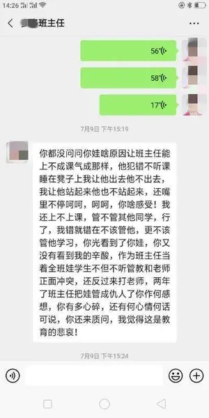 延安一女教师掌掴初二男生被停职，校方已登门道歉