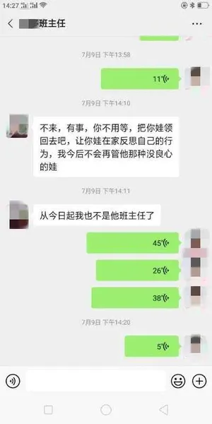 延安一女教师掌掴初二男生被停职，校方已登门道歉