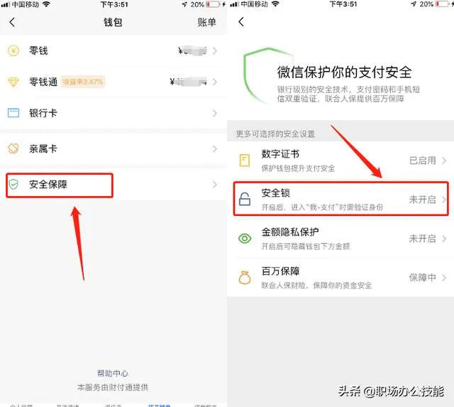 微信不小心转错账怎么办？别担心，教你一招追回来