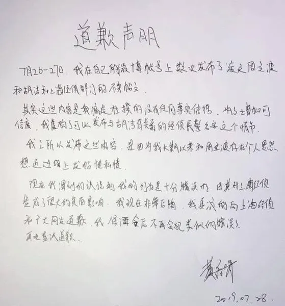 黄毅清因造谣被行拘，网友纷纷叫好，但因这个其被停止执行拘留