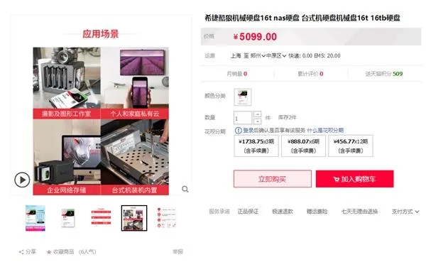 PC硬件中升级最少、又不降价的产品是谁?HDD硬盘当仁不让