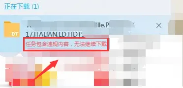 迅雷任务包中违规内容操作方法