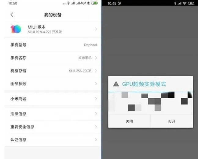 Redmi 855旗舰内部代号泄露 名为“