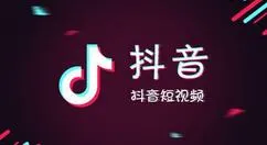 抖音私密账号进行开启的相关操作介