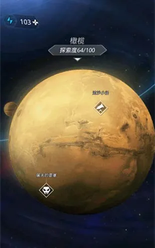 《跨越星弧》德雷肯将军的位置详解