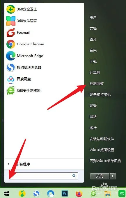 windows10中设置(Windows10中设置用户账户的方法)