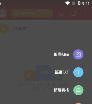 最新版的wps如何解锁