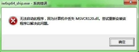 win10找不到msvcr120dllmsvcr120.dll丢失怎么办？