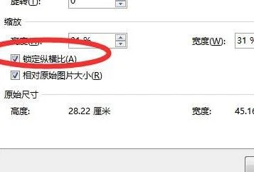 如何修改wps页眉大小