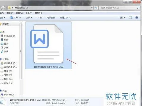 wps如何固定滚动条