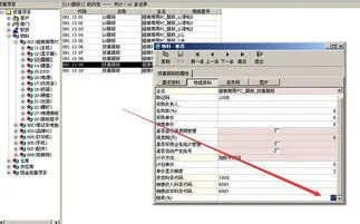 金蝶中销项税额差额0.1