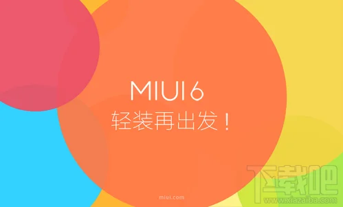 小米3W/CDMA(联通/电信)小米4升级MIUI6开发版教程