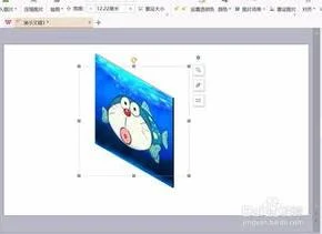 wps如何制作3d切换效果