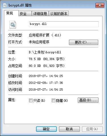 电脑丢失bcrypt.dll怎么办win10找