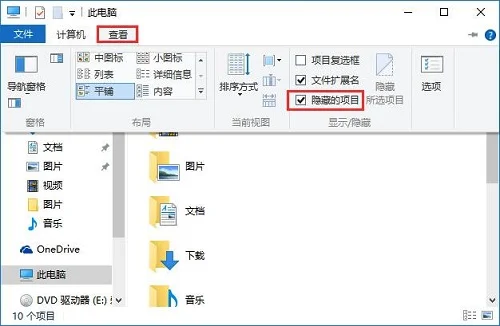 win10怎么清理word墨迹批注？