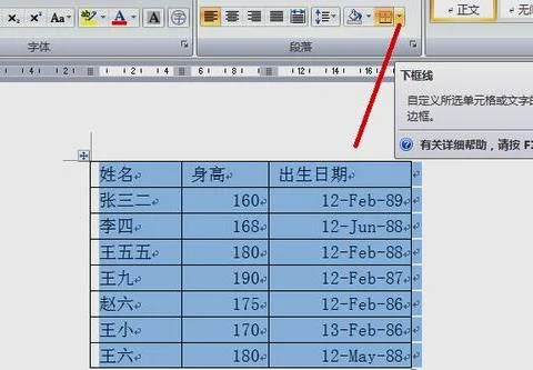 wps文档如何复制表格