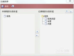 金蝶eas怎样新建报表保存位置的文件夹