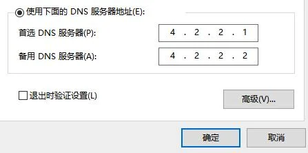 DNS地址是什么？Win10系统修改DNS的方法