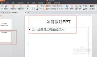 如何用wps制作图文