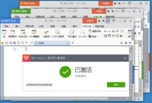 wpsoffice如何离线获取文件