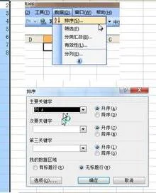 wps如何多行从小到大排序