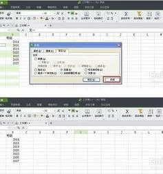 wps里面表格如何删除空格