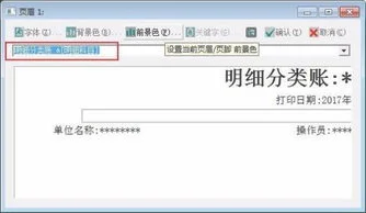 金蝶打印明细账怎么显示科目名称,金蝶明细账打印不显示科目怎么办,金蝶明细账怎么打印所有科目