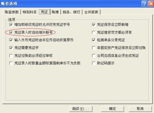 金蝶凭证单位名称更改,金蝶保存模式凭证,金蝶调入模式凭证